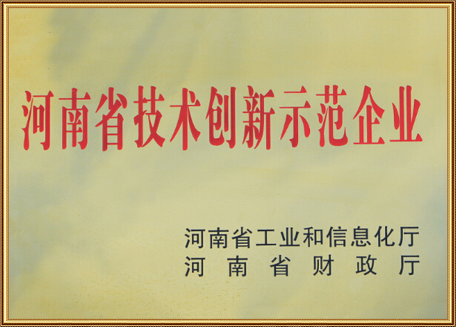 Premio Modelo de Innovación Técnica de Henan Premio Enterprise